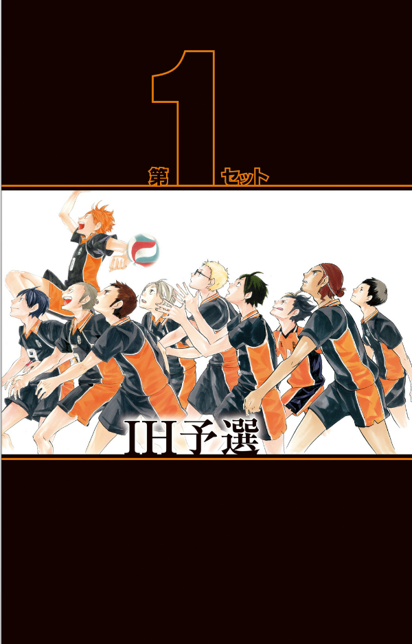 ハイキュー!!公式カラーイラスト集ハイカ JEISHI HAIKYUU ! ! KOUSHIKI KARA IRASUTO
