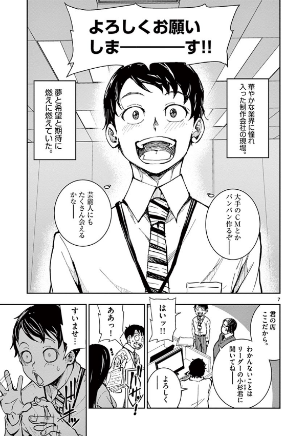 Zom 100: Bucket List Of The Dead 1 (Japanese Edition)