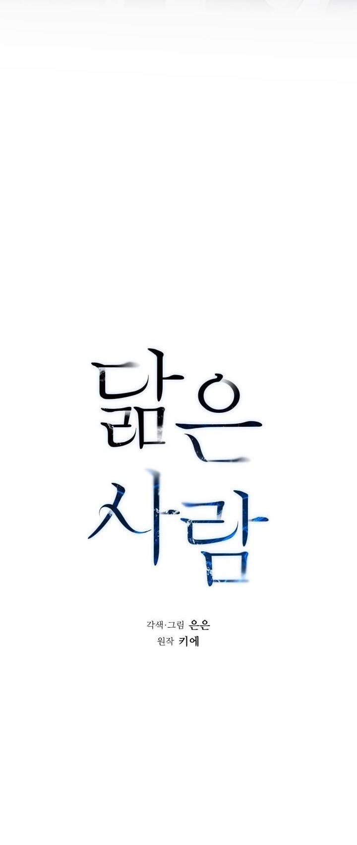 không xa lạ chapter 6 30