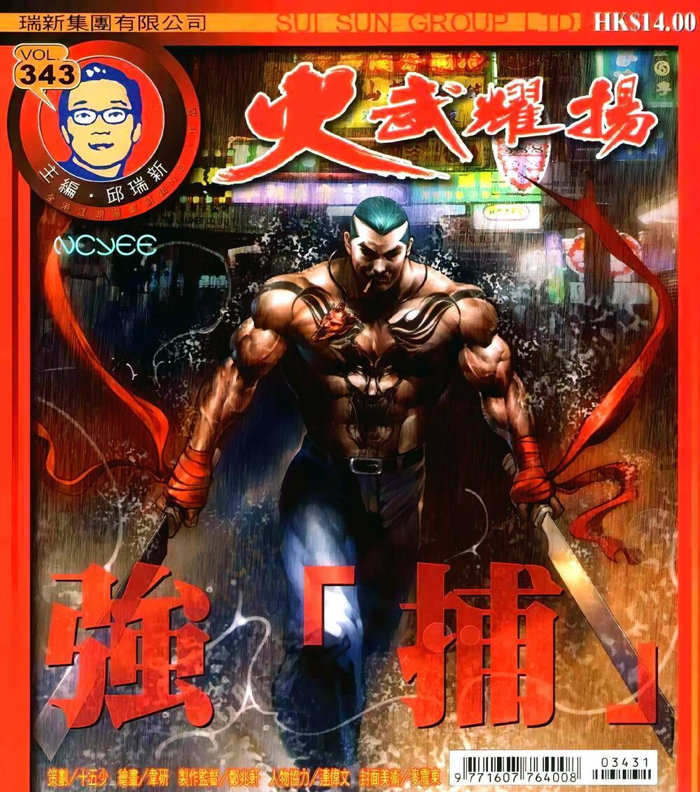 hỏa vũ diệu dương chapter 343 1