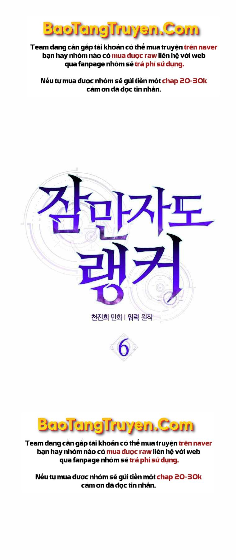 tôi thăng cấp trong lúc ngủ chapter 6 24