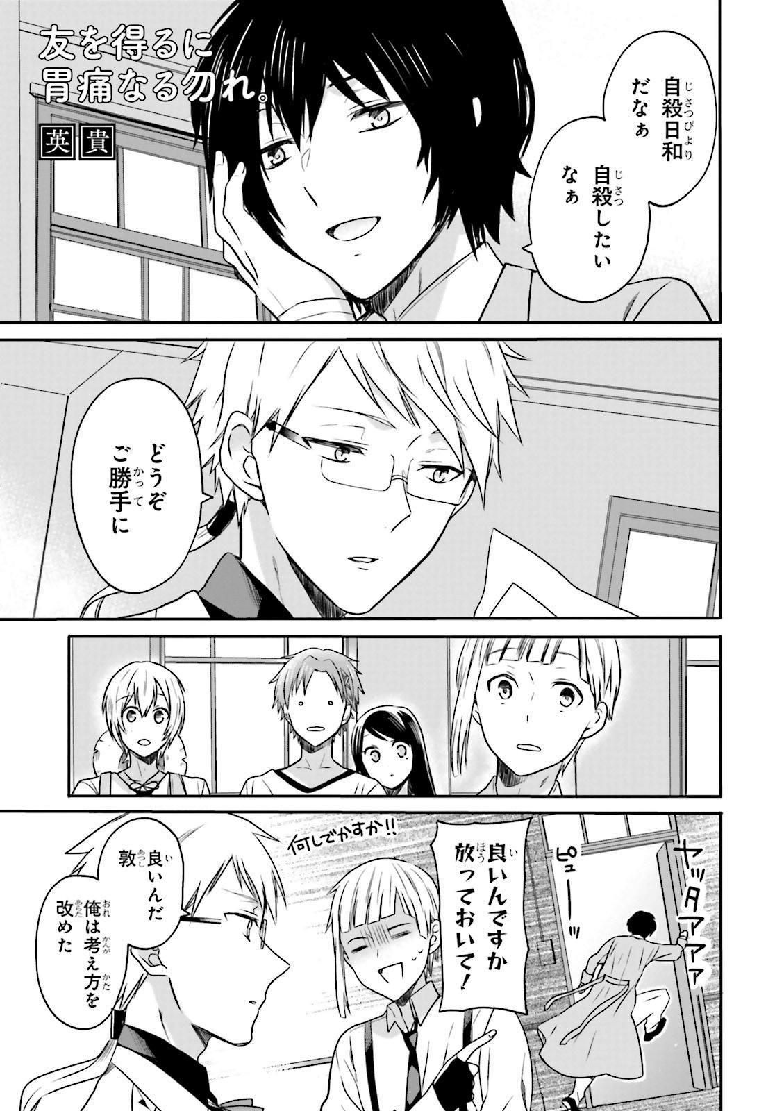 Sách ngoại văn: 文豪ストレイドッグス公式アンソロジー麗 - Bungo Stray Dogs Official Anthology Rei