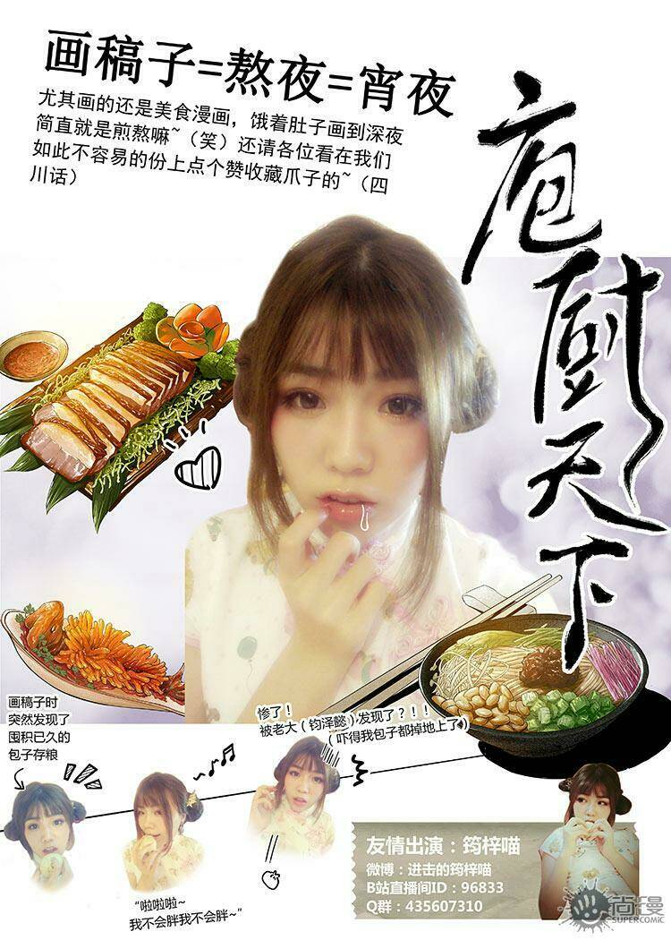 thế giới đầu bếp chapter 10 14