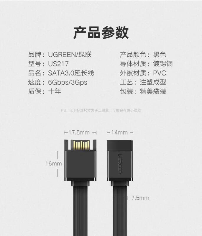 Ugreen UG50399US217TK 0.5M màu Đen Cáp truyền dữ liệu SATA 3.0 cao cấp - HÀNG CHÍNH HÃNG