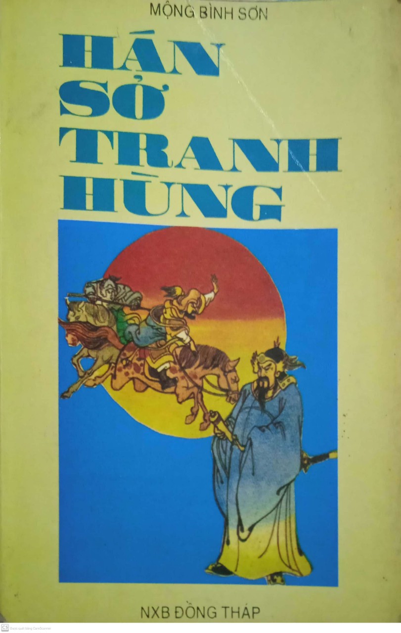 Hán Sở Trang Hùng