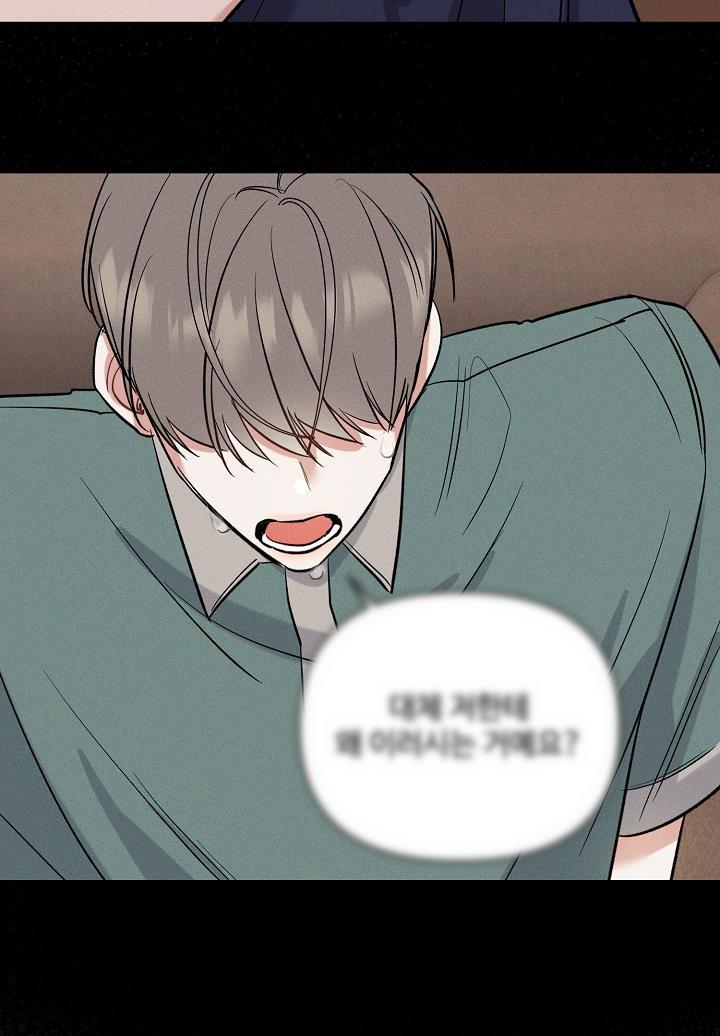 mặt trời của đêm chapter 14 37