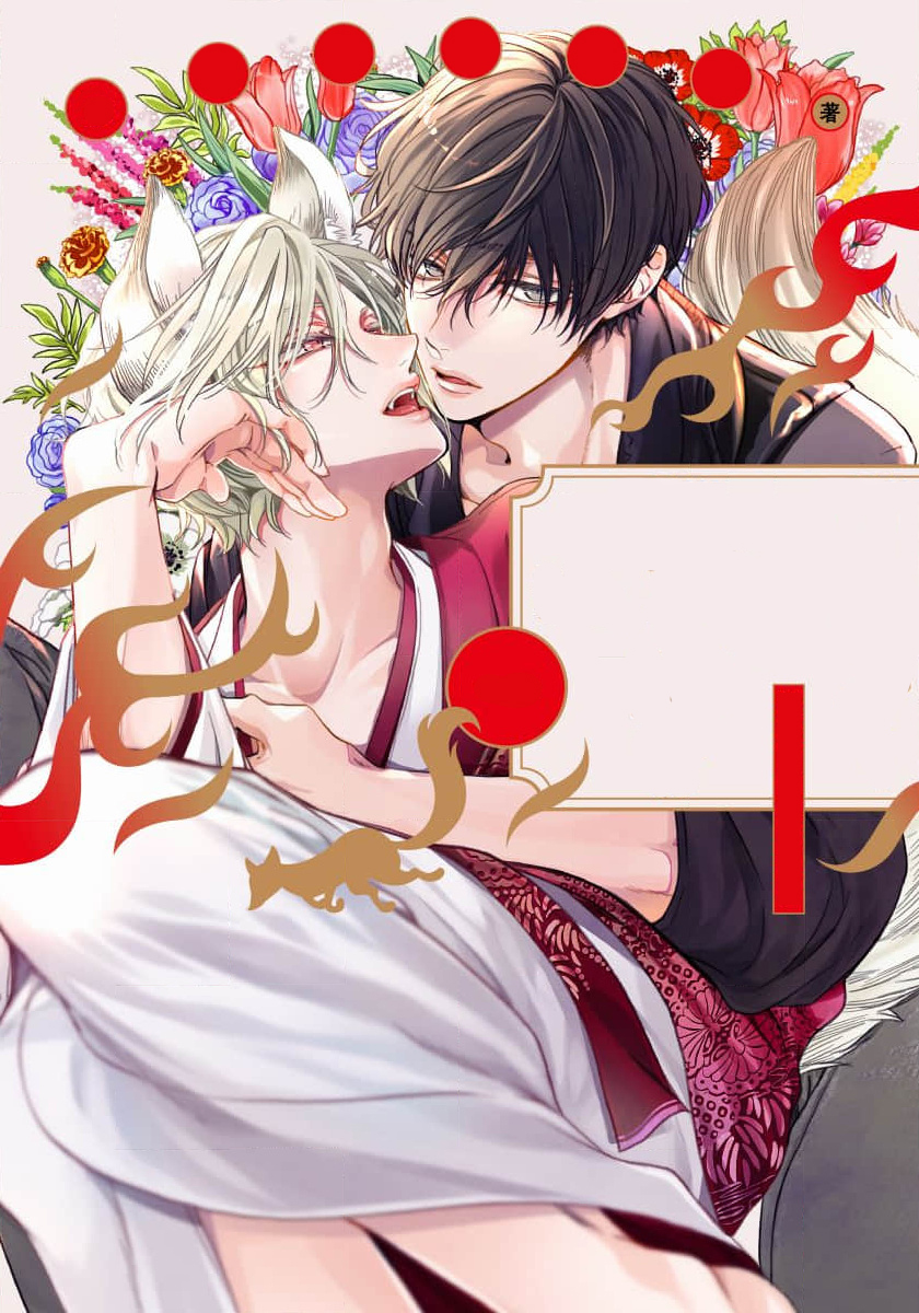 [18+]chú cáo thích nói dối chapter 1.1 1