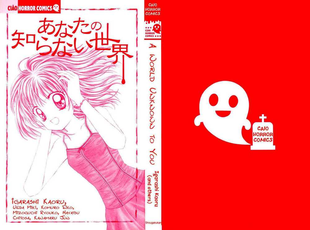 anata no shiranai sekai chapter 1 4