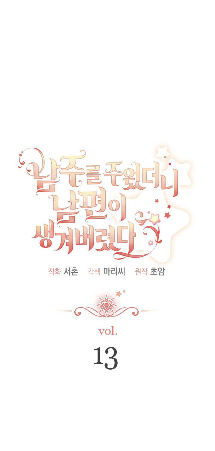 tôi đã kết hôn khi tôi tìm thấy nam chính chapter 13 3