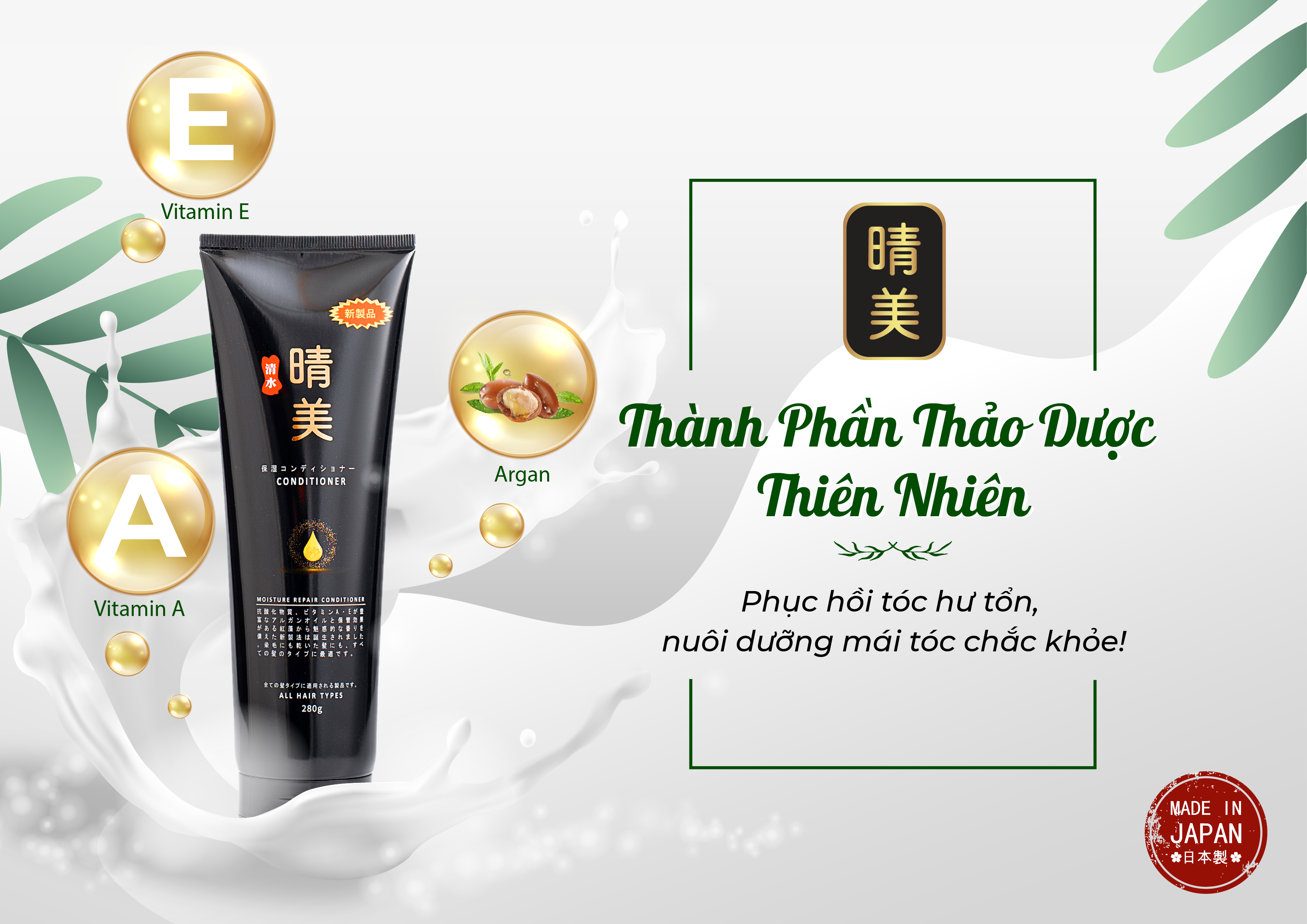 Dầu xả Komi Nhật Bản - Tinh chất Argan giữ màu tóc nhuộm, dưỡng ẩm, phục hồi hư tổn [Tuýp 280ml - Chính Hãng]