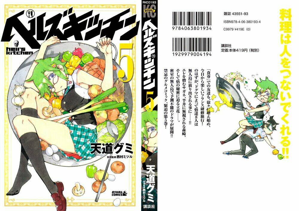 hell’s kitchen chapter 16 2