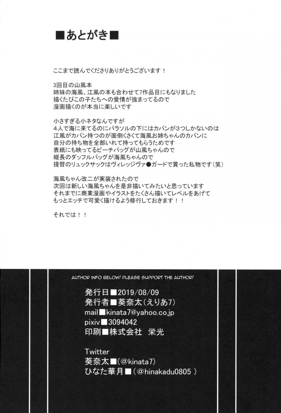 cố hết mình trong bộ đồ bơi chapter 1 19