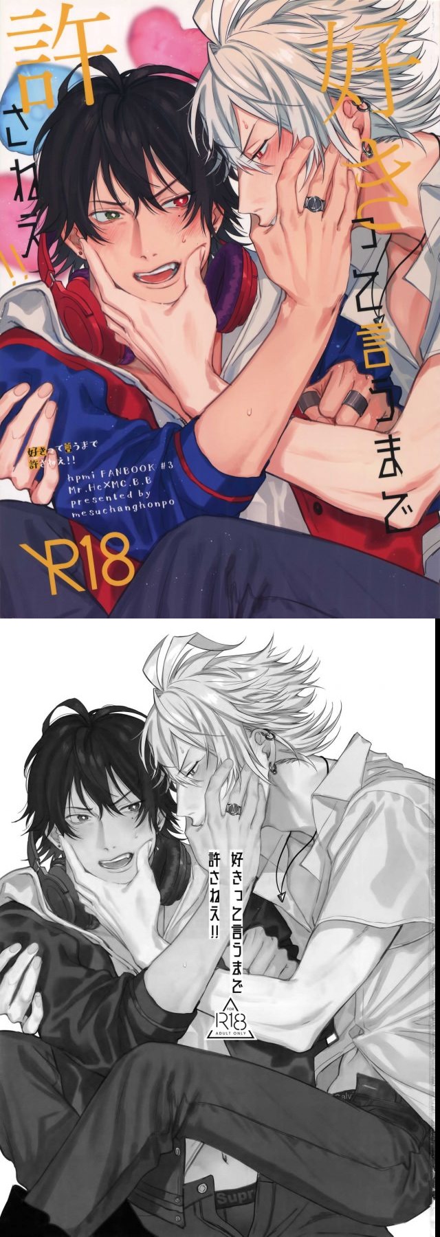 tôi sẽ không tha thứ cho cậu cho đến khi cậu nói rằng cậu yêu tôi! chapter 0 1