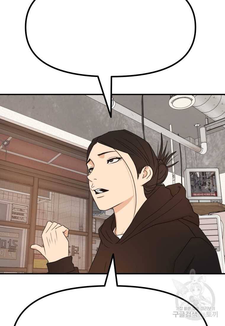 Bạn Trai Vệ Sĩ chapter 99 66