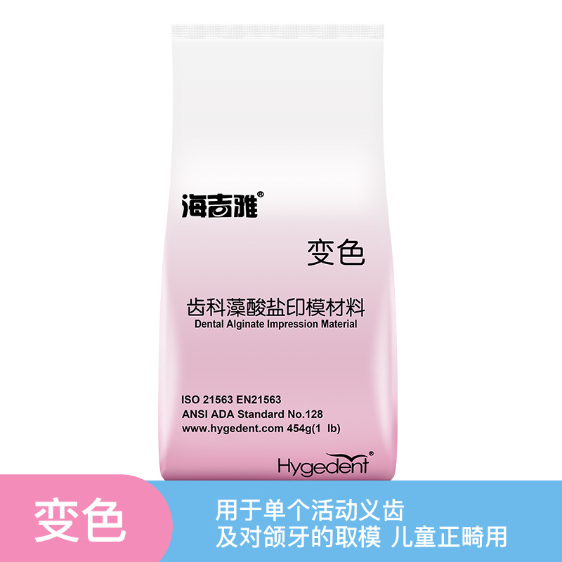 JIN GT Chất liệu nha khoa Chất liệu pha lê lấy dấu bột pha lê alginate loại 454g / túi