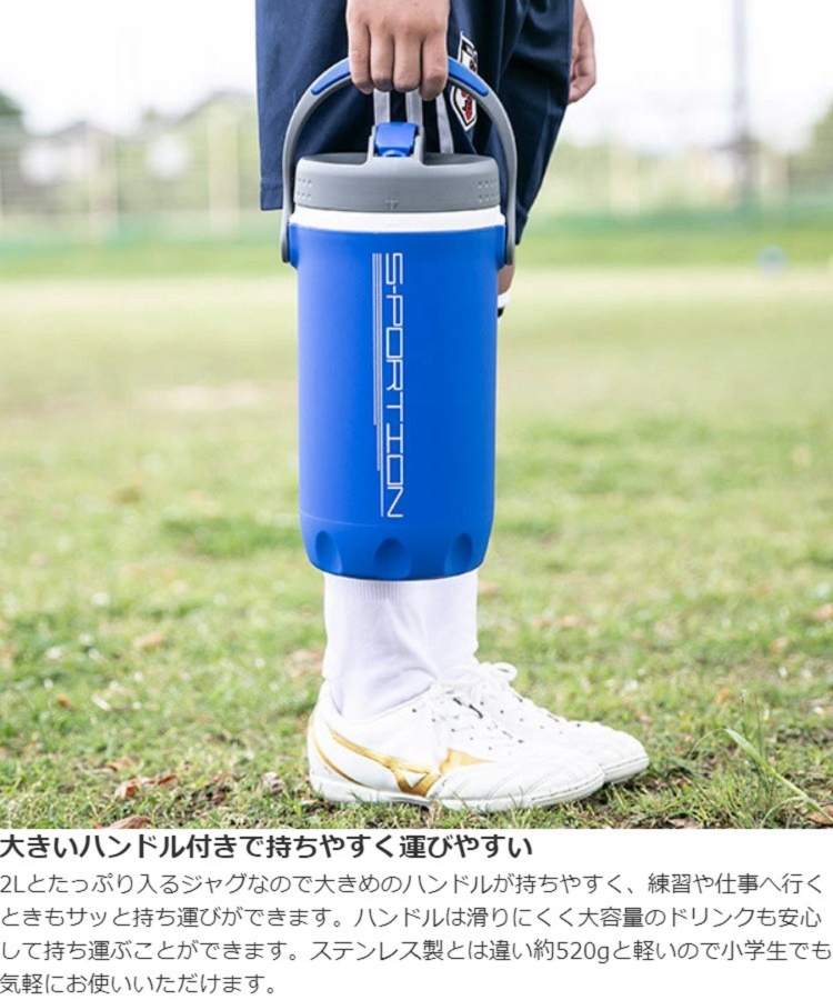Bình giữ nhiệt thể thao Nhật Bản Sportion One Touch 2000ml - Hàng nhập khẩu chính hãng