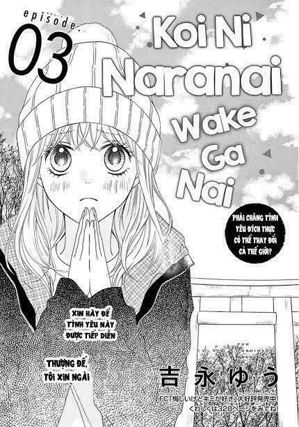 koi ni naranai wake ga nai chapter 3 1