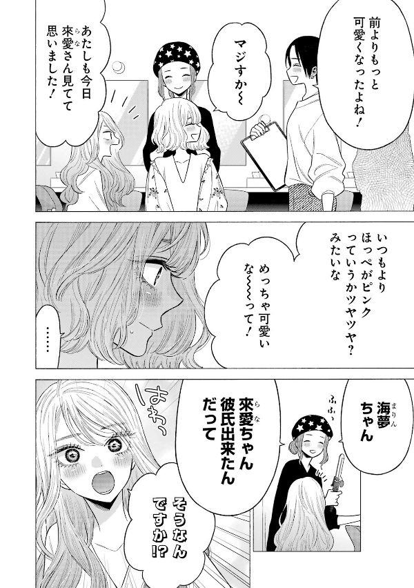 その着せ替え人形は恋をする 9 - Sono Kisekae Ningyou Wa Koi Wo Suru - My Dress-Up Darling