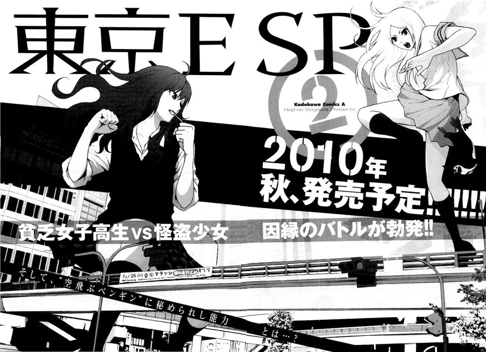 tokyo esp chapter 4 44