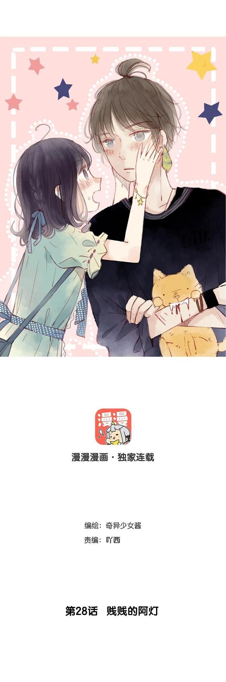 phế sài thần đăng và công chúa chapter 28 2