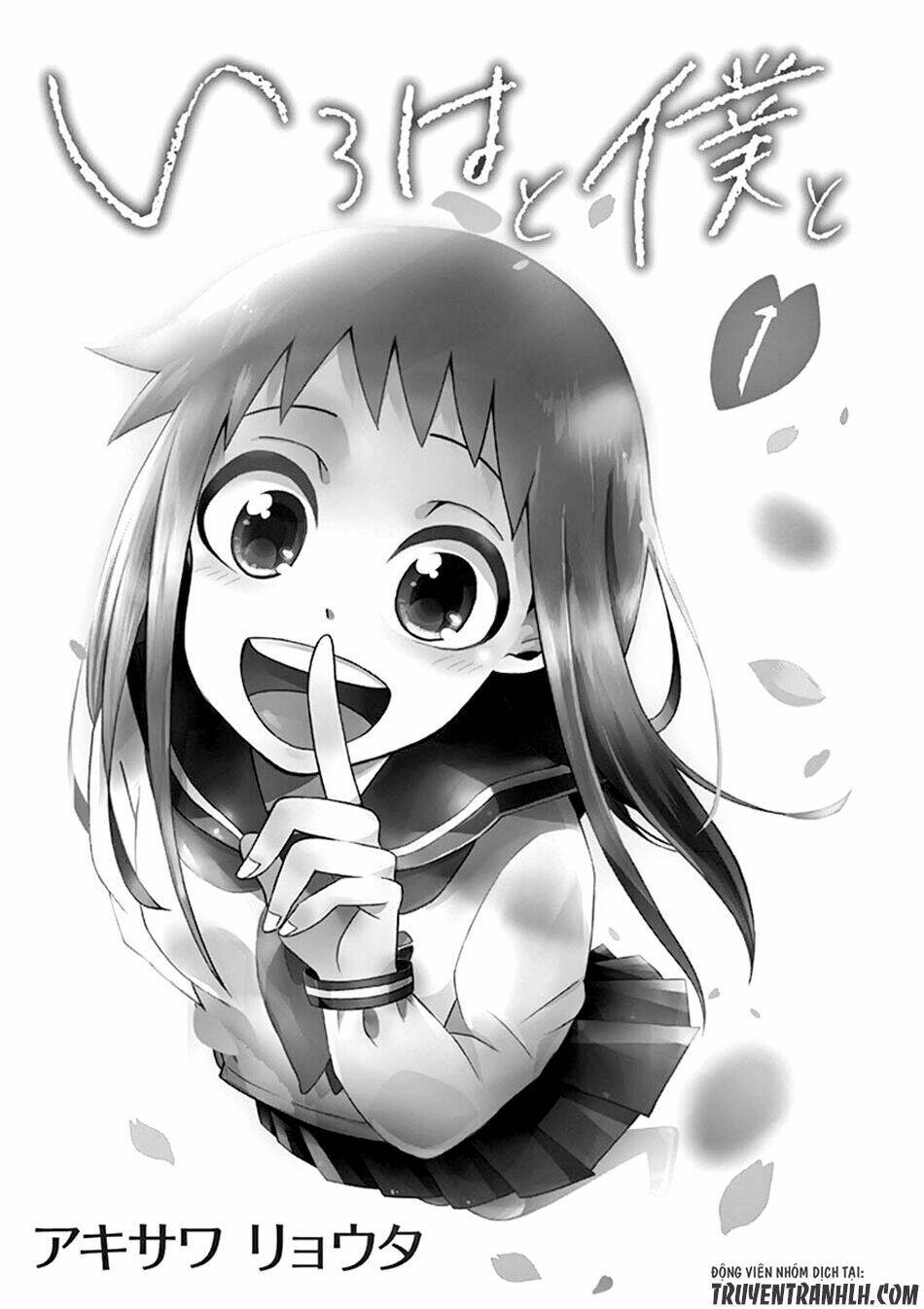 iroha to boku to chapter 1 4