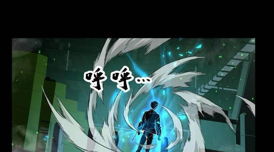 nhìn thấy thanh máu, ta xử tội thần linh chapter 106 93