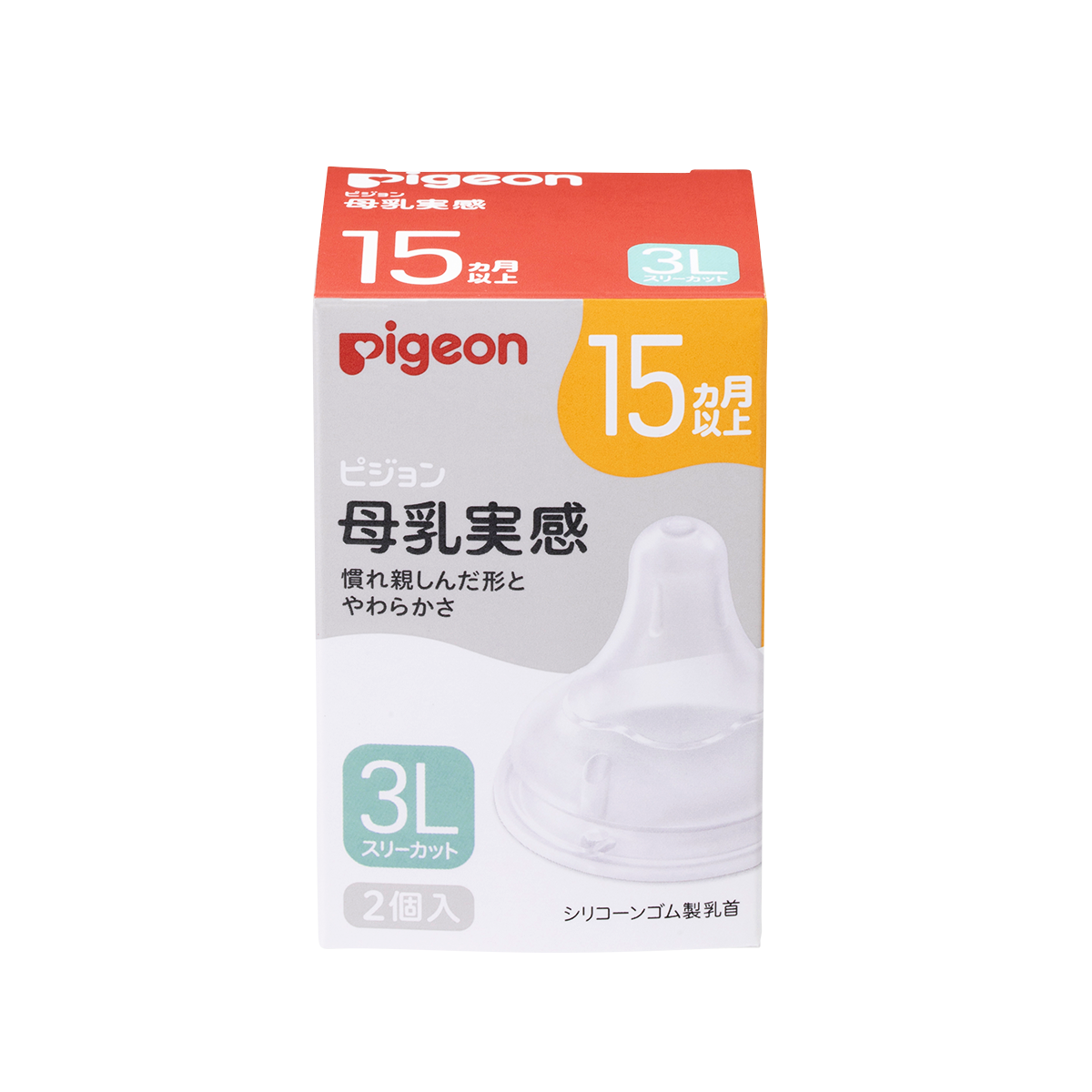 Núm ty Pigeon siêu mềm Plus thế hệ III phiên bản Nhật (2 cái/ hộp)