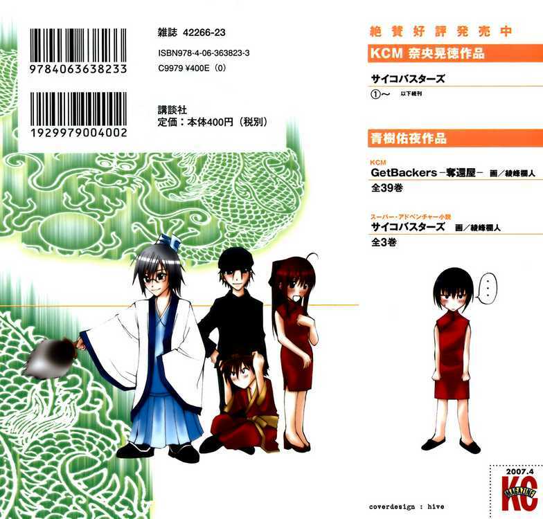 psycho buster chapter 9 2