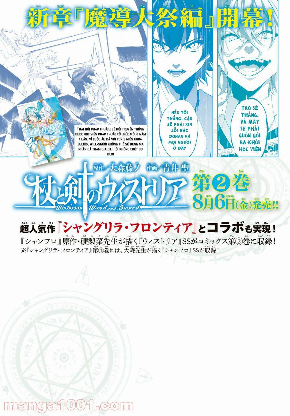 wistoria's wand and sword chapter 9 2