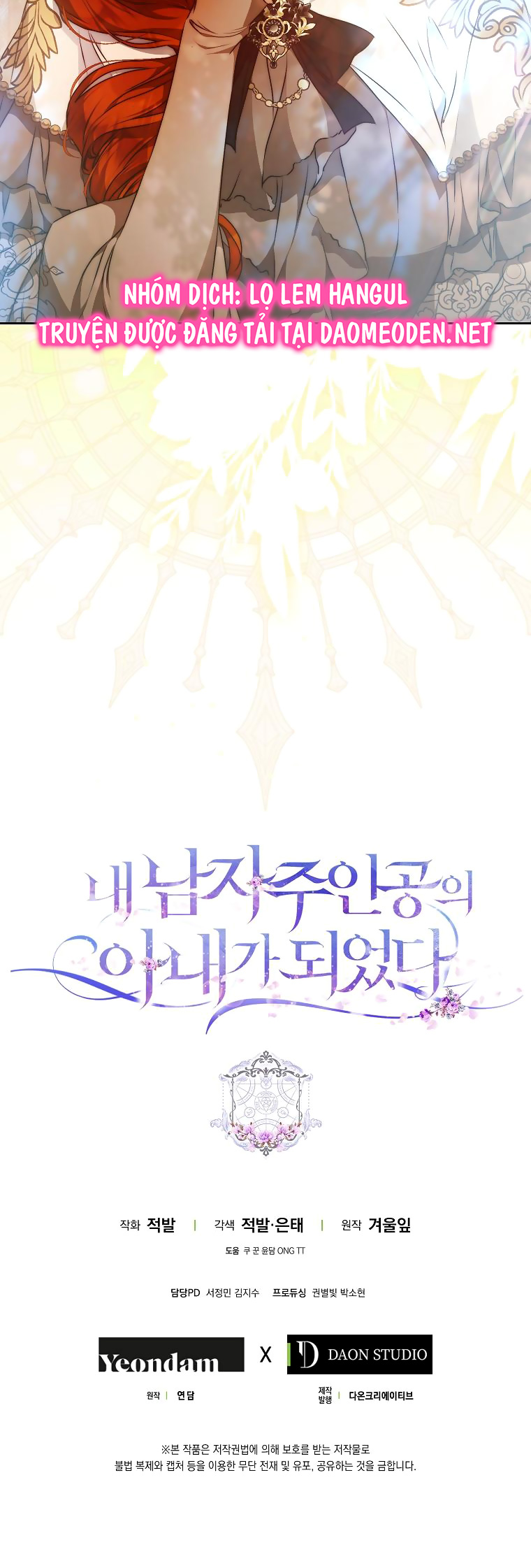 trở thành vợ của nam chính chapter 115 49