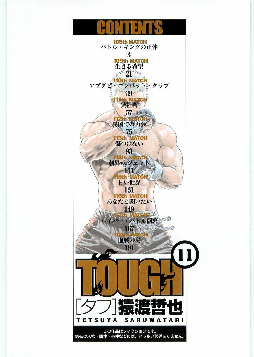 tough - miyazawa kiichi chapter 108 6