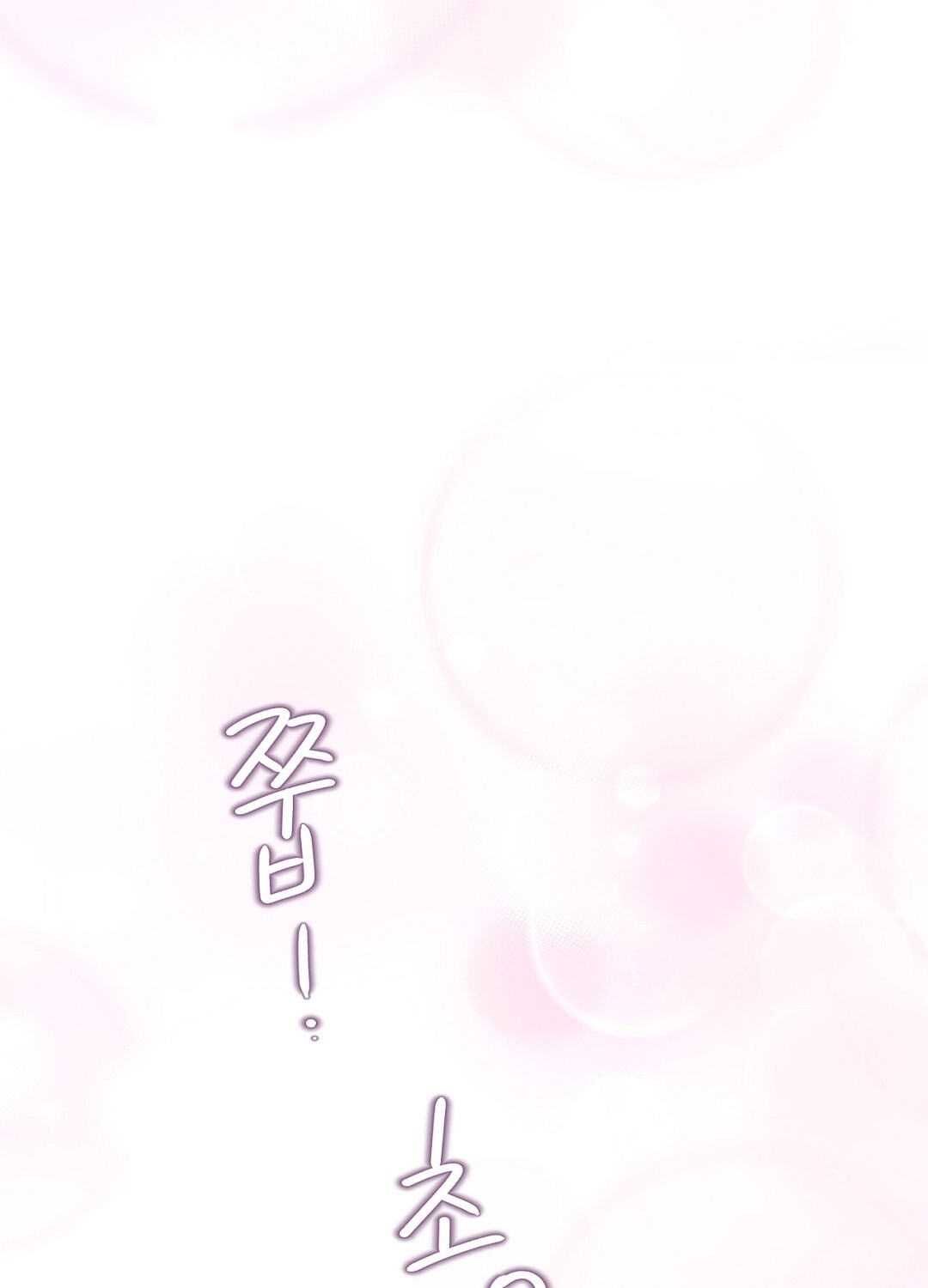 [18+] trải nghiệm thân mật với bạn của anh trai chapter 18.1 15