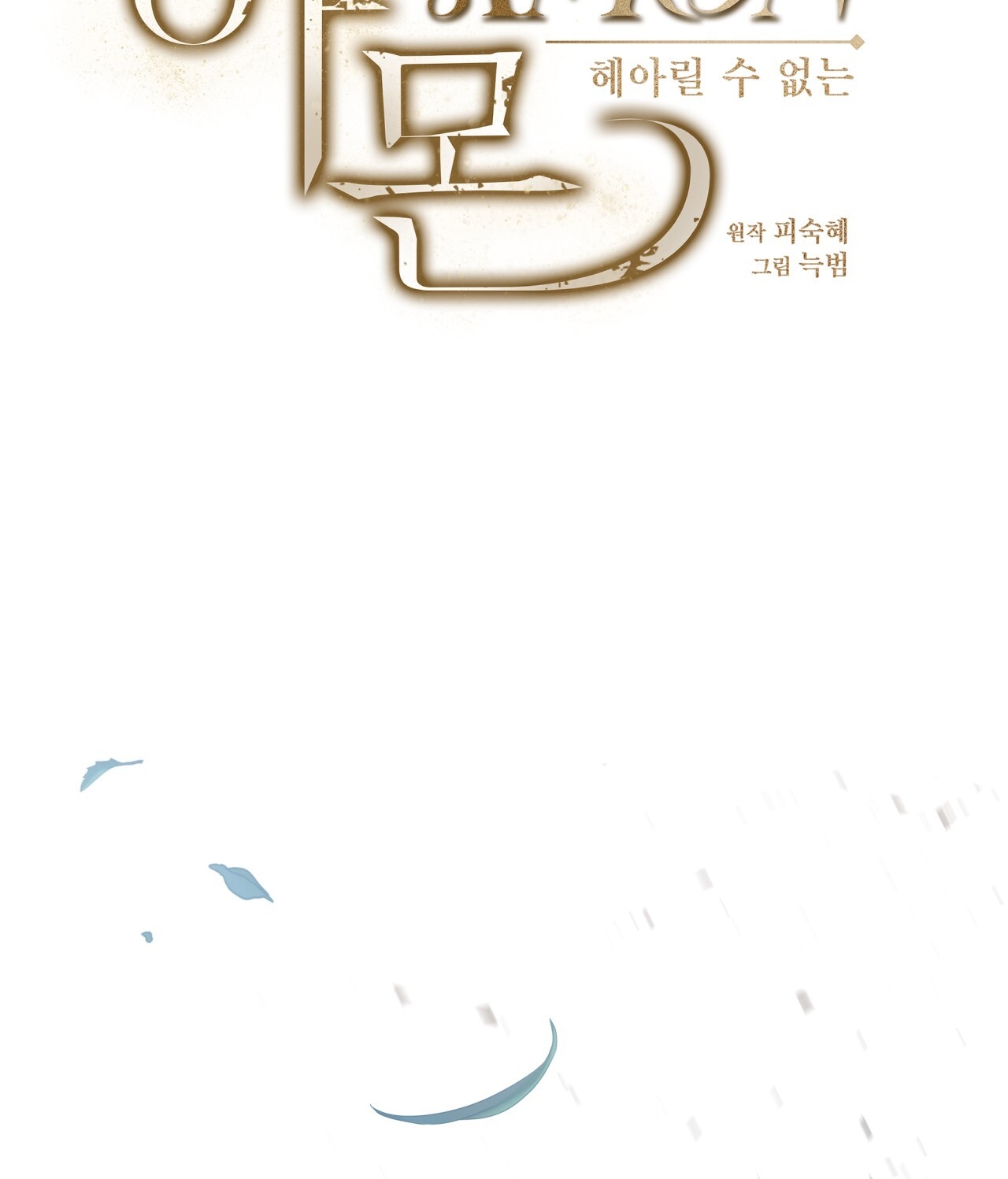 Amon- Không Thể Đoán Biết chapter 13.2 - Trang 19