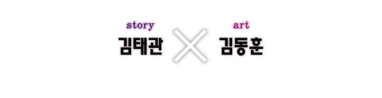 action idols - age of young dragons chapter 17 2