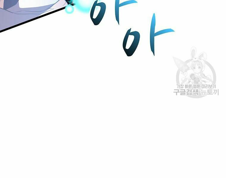 arcane sniper chapter 59 34