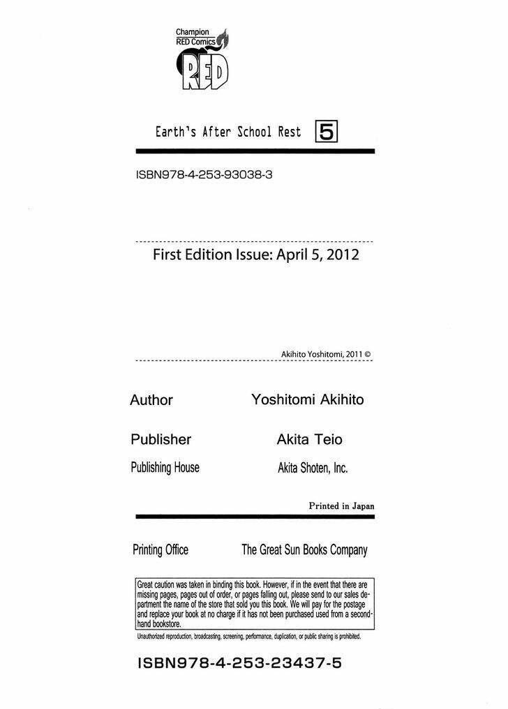 chikyuu no houkago chapter 30 35