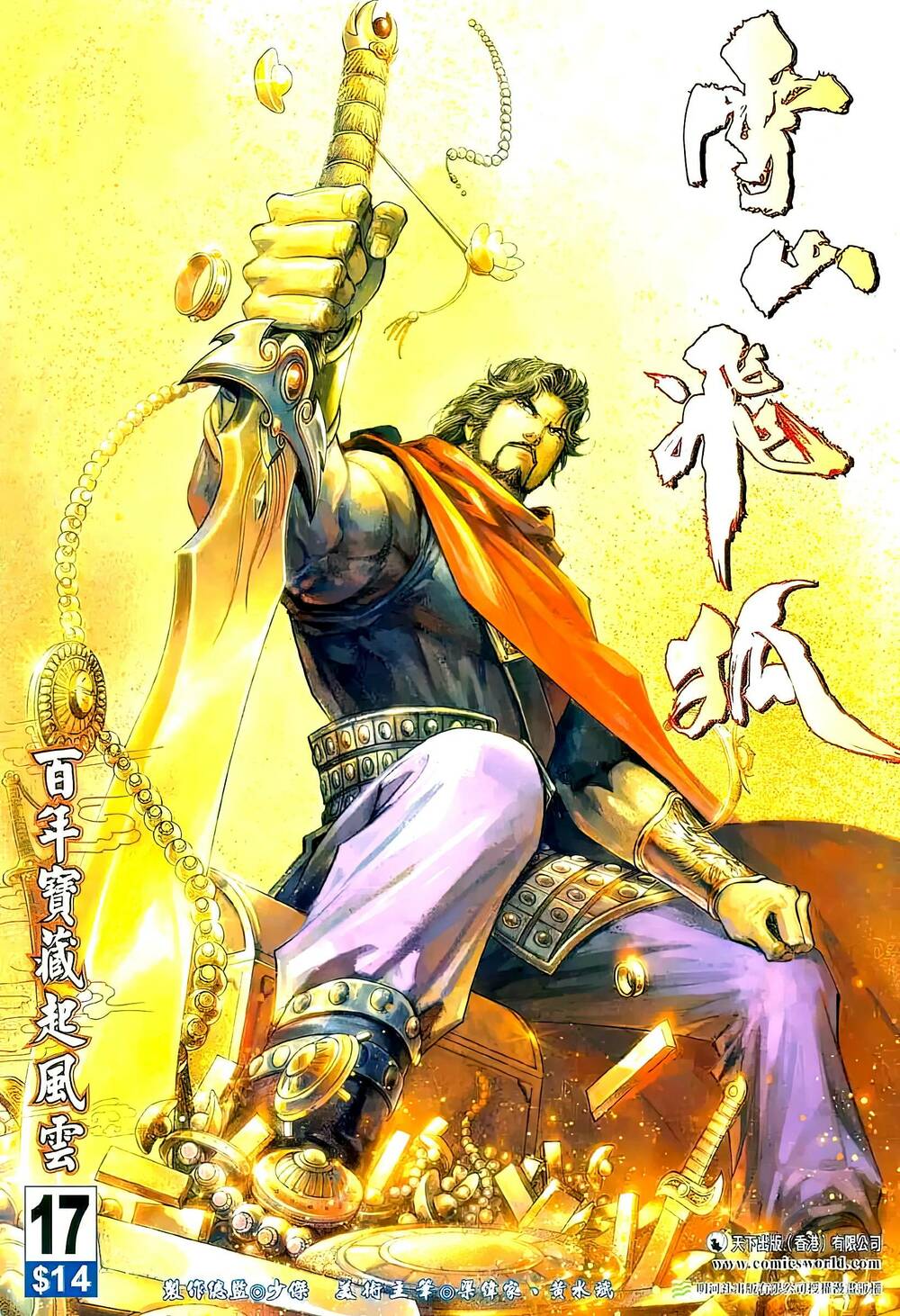 tuyết sơn phi hồ - mã vinh thành chapter 35 1