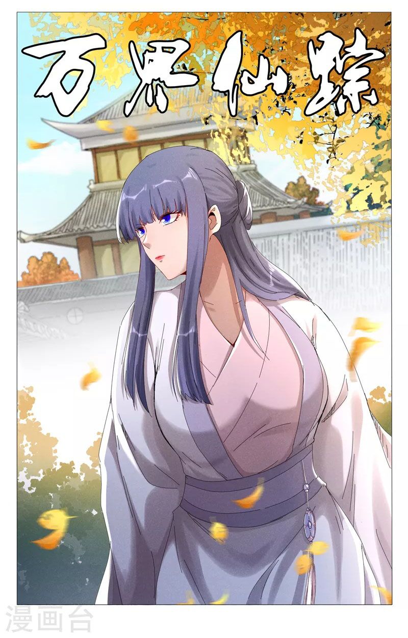 vạn giới tiên trung chapter 417 1