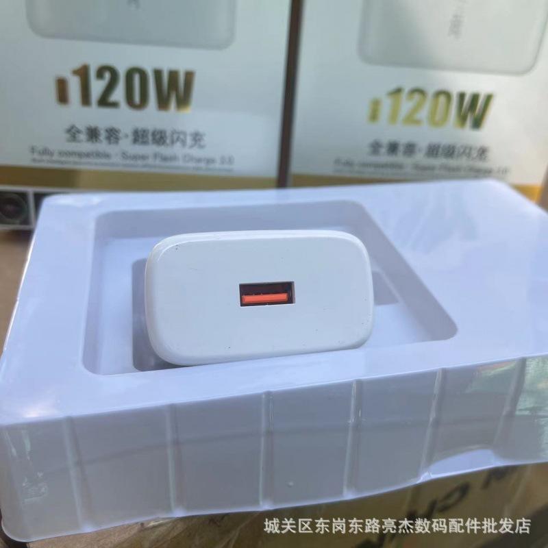 Giá thấp nhất Bộ sạc điện thoại Qianhong 120W dòng dữ liệu điện thoại di động dòng sạc nhanh dòng sạc tương thích hoàn toàn với đầu sạc sạc nhanh