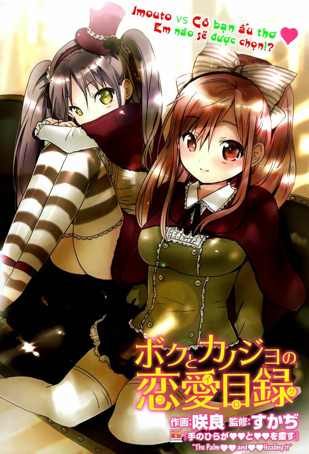 boku to kanojo no renai mokuroku chapter 6 4