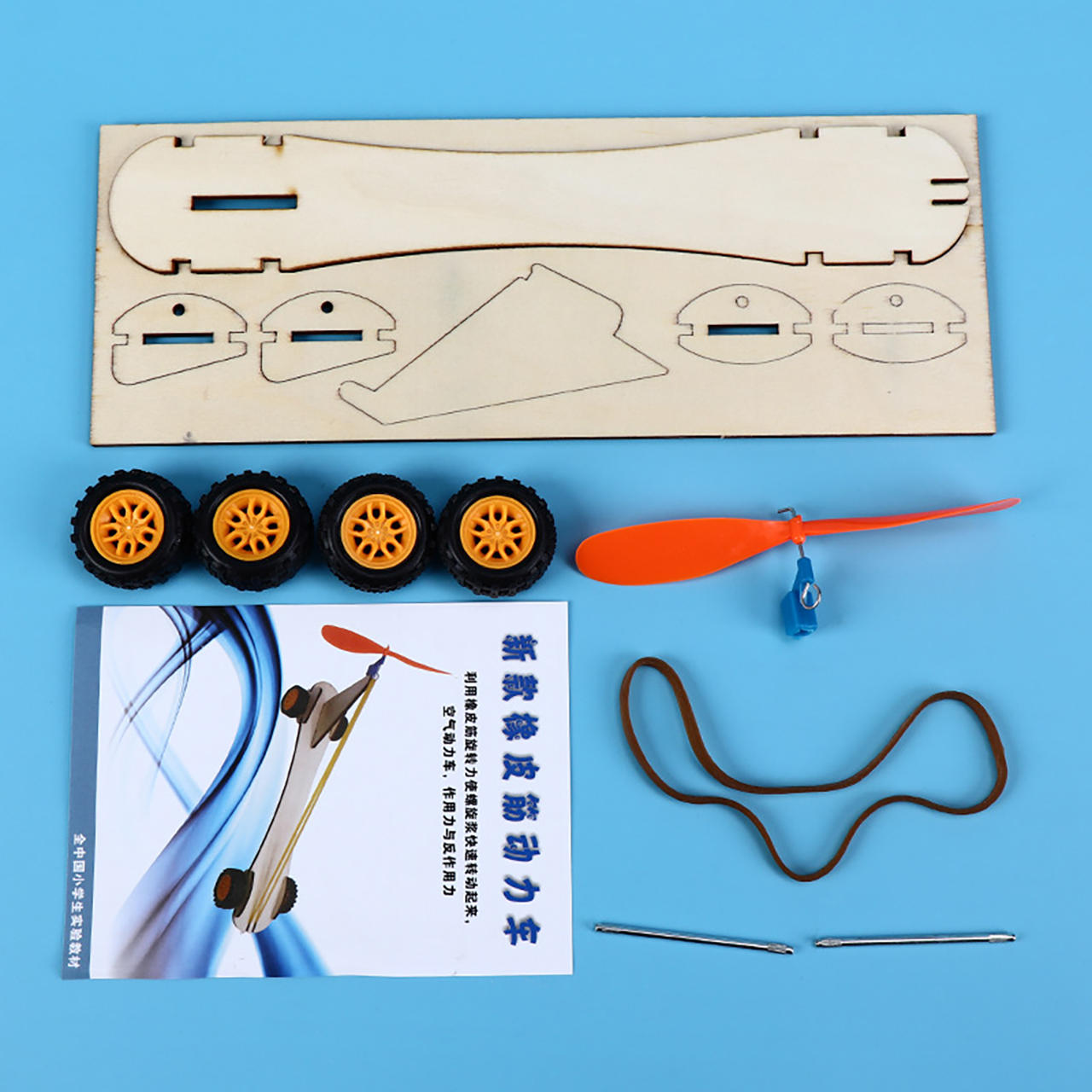 Đồ chơi trẻ em S02 thông minh sáng tạo STEM xe phản lực cánh quạt chạy bằng dây chun
