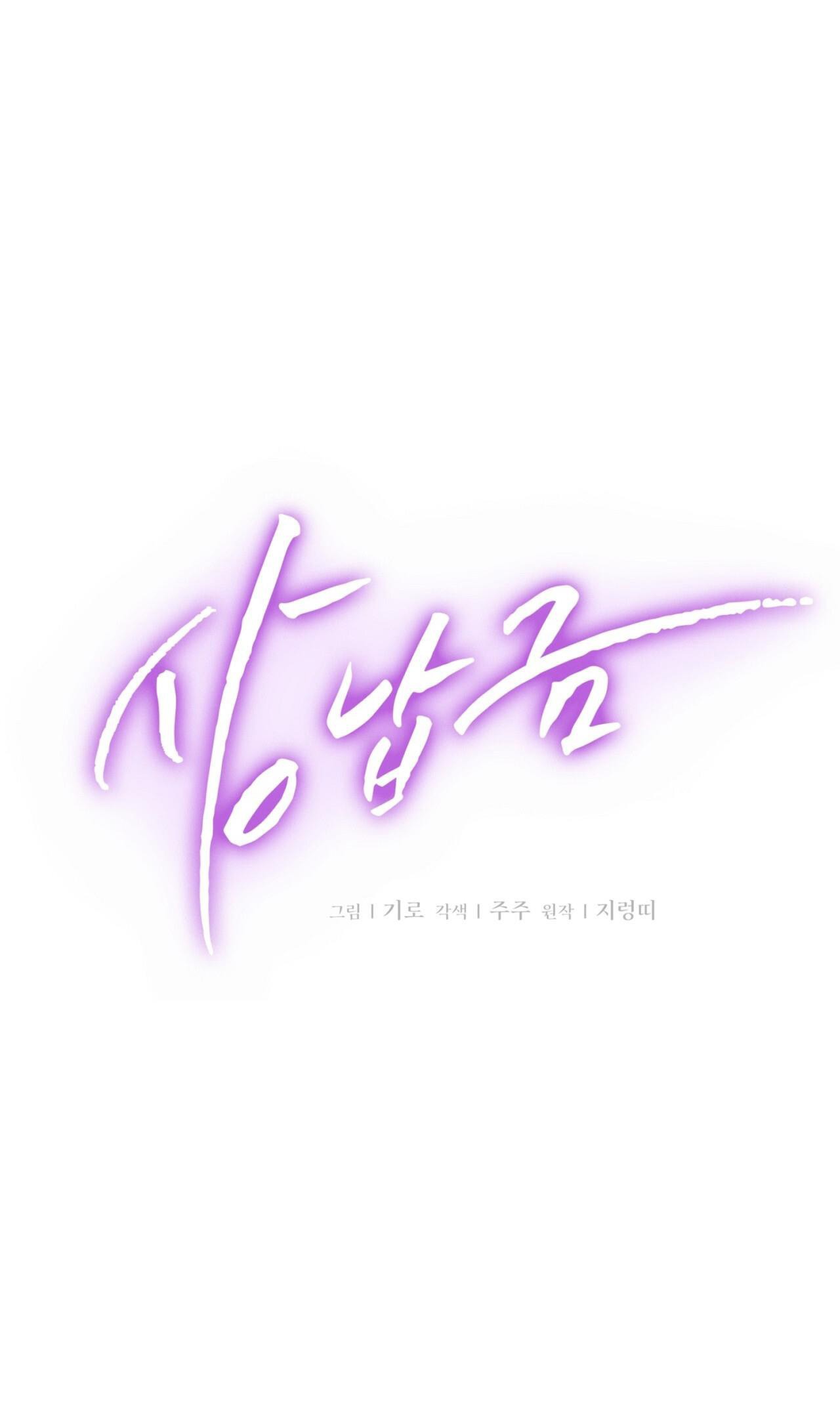 Hối Lộ Ngọt Ngào chapter 27 - Trang 12