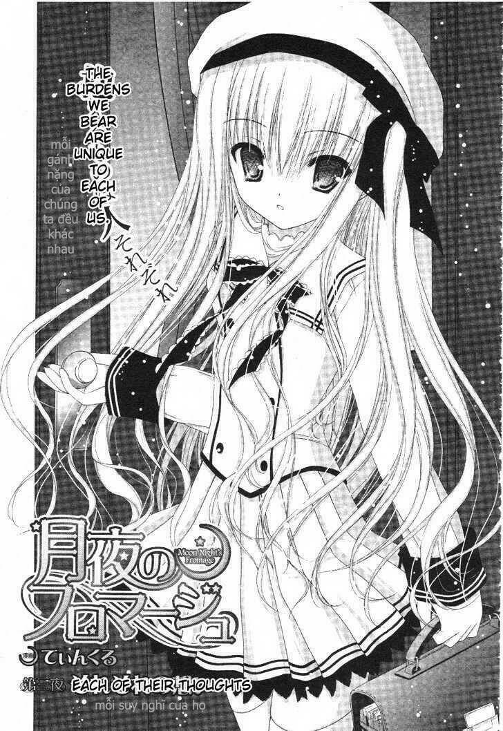 tsukiyo no fromage chapter 3 4