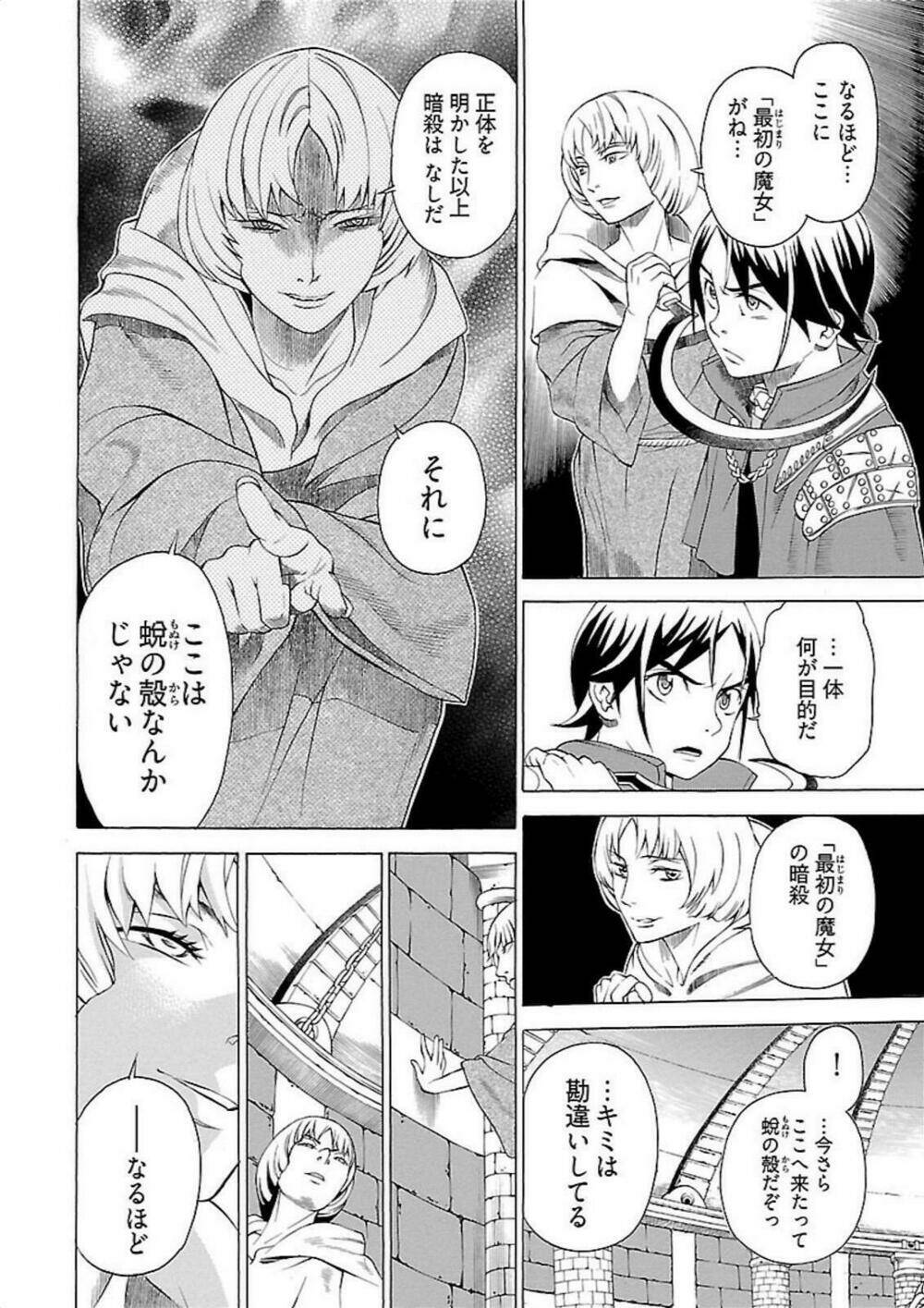 seigai no majo chapter 3 15