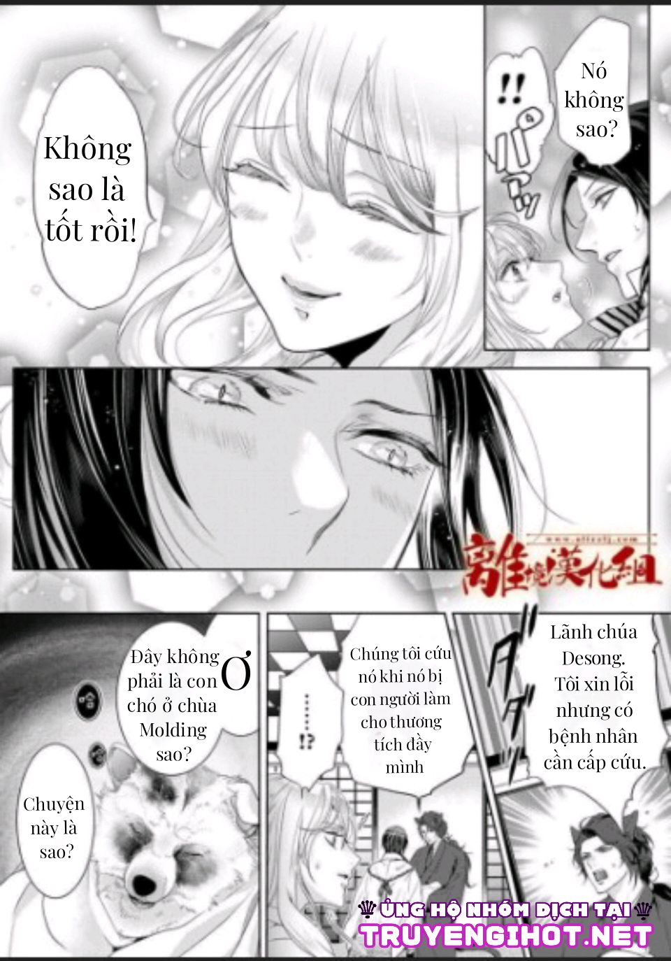 monster romance chapter 2 3