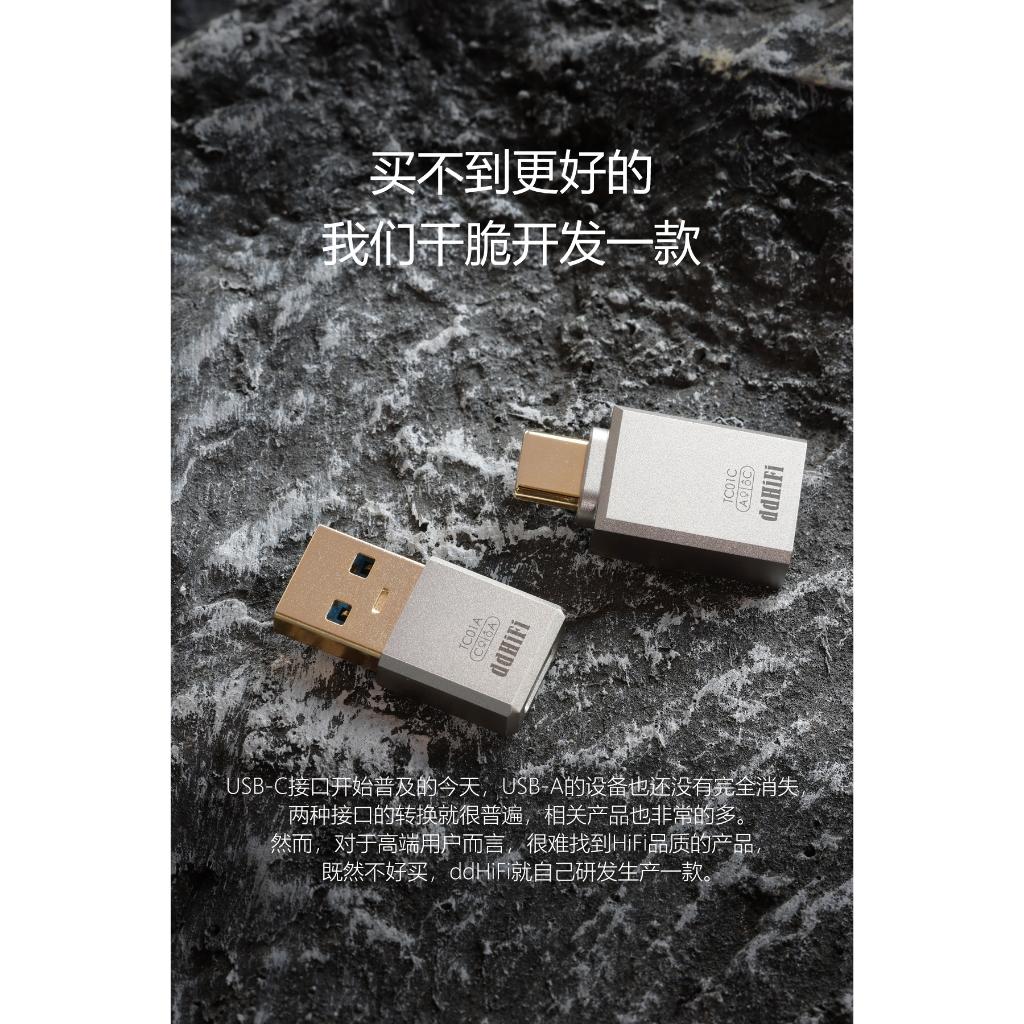 Đầu chuyển USB A sang USB C ddHiFi TC01C - Hàng Chính Hãng