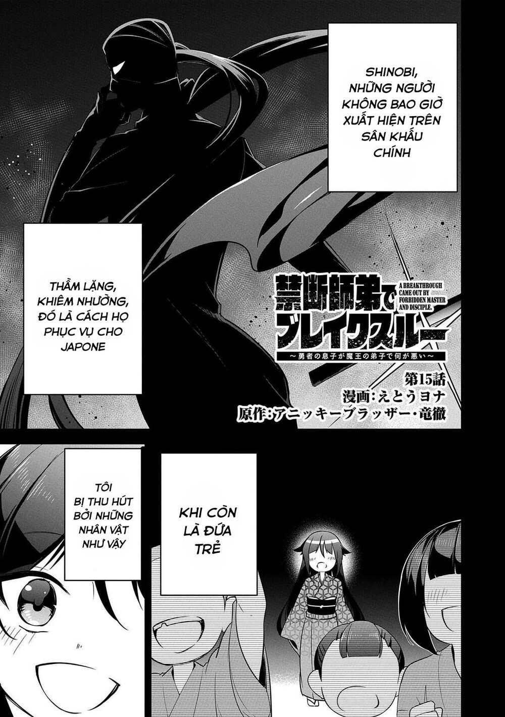 a breakthrough came out by forbidden master and disciple chapter 15 1