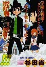 trảm - zan chapter 1 2