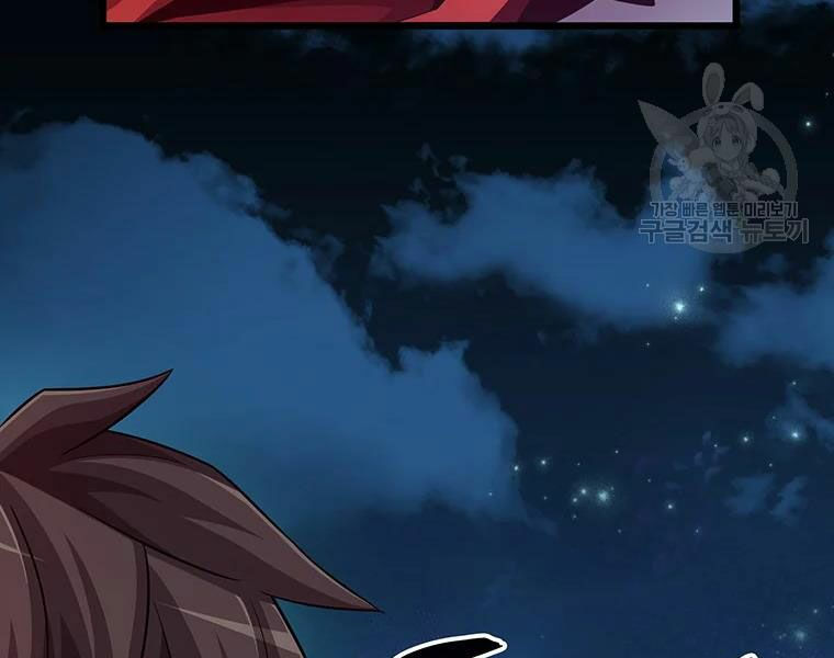 arcane sniper chapter 58 7