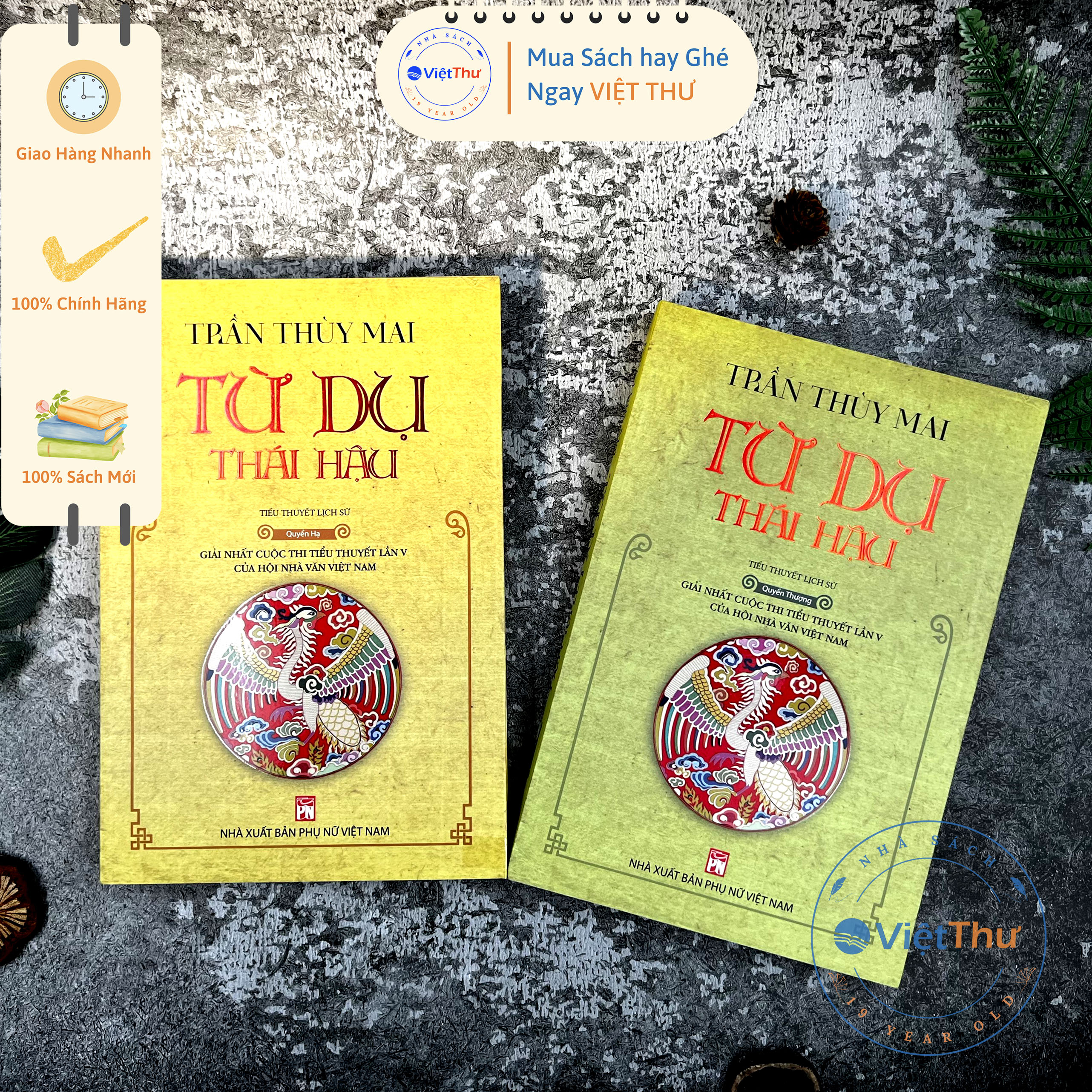 Từ Dụ Thái Hậu (2 Quyển Thượng + Quyển Hạ)